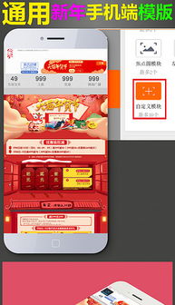 淘宝天猫食品零食手机端模板设计素材 高清PSD资源全解析