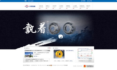 兴民智通集团 烟台网络公司的卓越品牌引领智慧未来