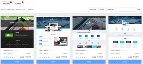 免费响应式网站制作与PPT模板资源新更指南