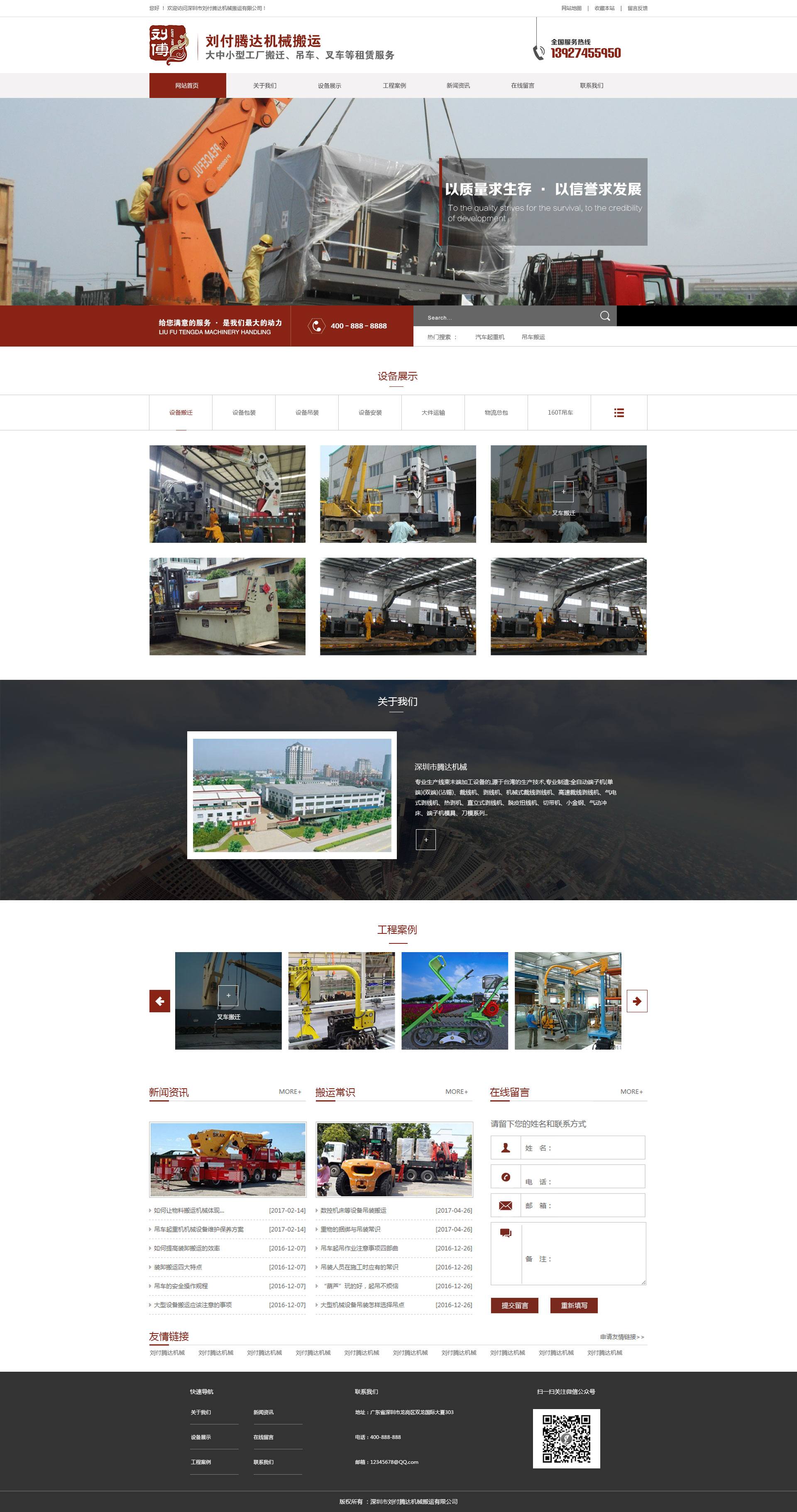 南山网页制作 从设计到实现的完整指南
